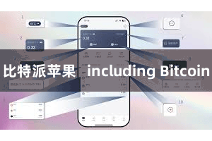 比特派苹果   including Bitcoin